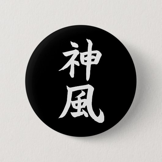 Kamikaze Button (Vorderseite)