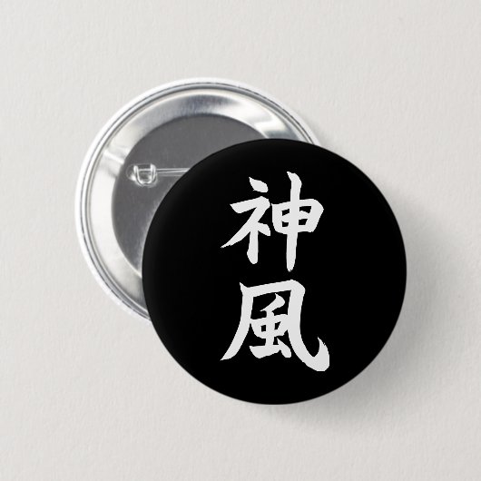 Kamikaze Button (Vorne & Hinten)