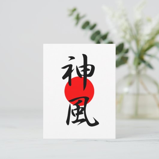 Kamikaze - Kamikaze Postkarte (Stehend Vorderseite)