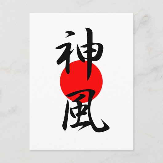 Kamikaze - Kamikaze Postkarte (Vorderseite)