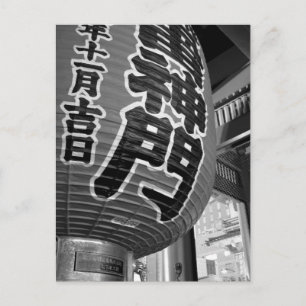 Kaminarimon, Senso-ji: Asakusa, Tokio Postkarte