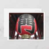 Kaminarimon, Senso-ji: Tokio Postkarte (Vorne/Hinten)