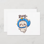 KAMPF 화 이 팅 - Koreanischer Hangul Dankeskarte (Vorne/Hinten)