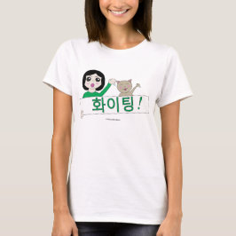 Kämpfen! Katzengraphik des T - Shirt 화이팅 Frau