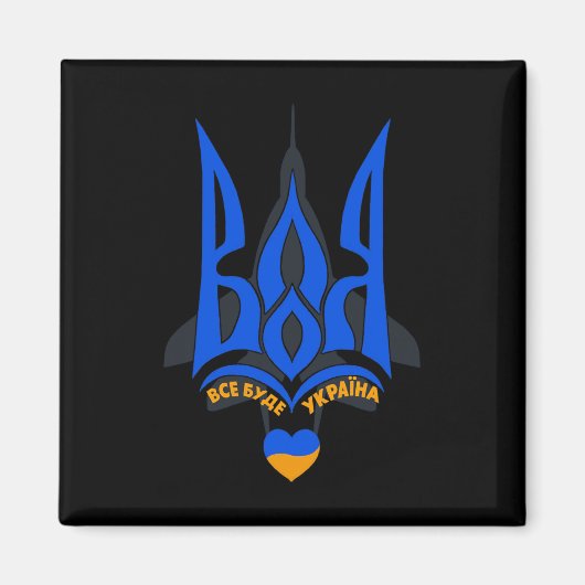 Kampfeswille - Ich stehe mit der Ukraine - Ukraini Magnet (Vorne)