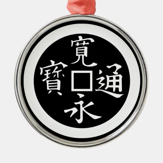 Kan-ei-sen Silbernes Ornament (Vorne)