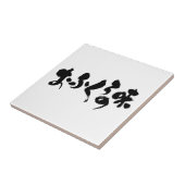 [Kana + Kanji] Geschmack der Zuhause Fliese (Seite)