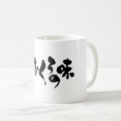 [Kana + Kanji] Geschmack der Zuhause Kaffeetasse (VorderseiteRechts)