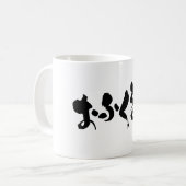 [Kana + Kanji] Geschmack der Zuhause Kaffeetasse (Vorderseite Links)