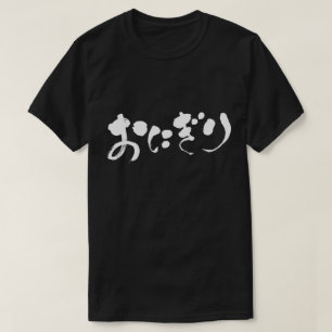 [Kana] Reisball T-Shirt