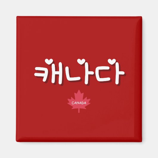 Kanada in Koreanisch Magnet (Vorne)