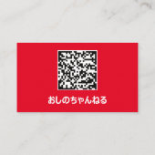 KANALNAME SIE TUBER LOGO QR CODE HOLOGRAPH RED VISITENKARTE (Rückseite)