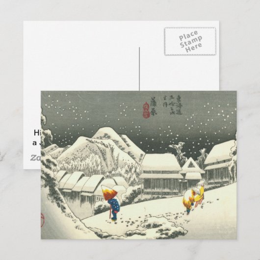 Kanbara Postkarte (Vorne/Hinten)