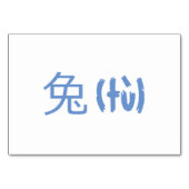 Kaninchen (兔 / tù) - Chinesische Flash Cards Tischnummer (Rückseite)