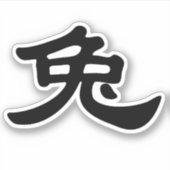 Kaninchen chinesischer Art - Zodiaktien Aufkleber (Vorderseite)