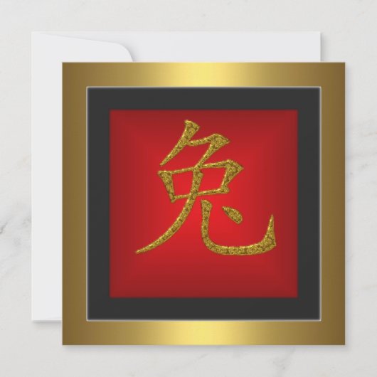 Kaninchen Chinesisches Symbol Red Gold Rahmen Einladung (Vorderseite)
