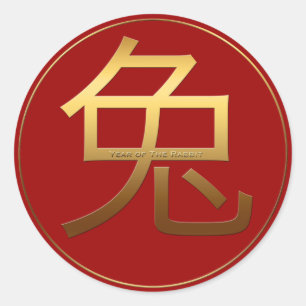 Kaninchen-Jahr-Gold prägte Effekt Symbol rundes S Runder Aufkleber