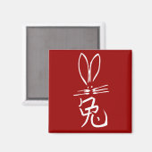 Kaninchen mit chinesischem Charakter Magnet (Vorderseite/Rückseite)
