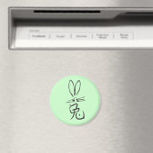 Kaninchen mit chinesischem Charakter Magnet (In Situ (Geschirrspüler))