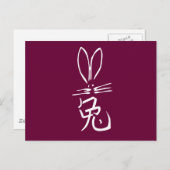 Kaninchen mit chinesischem Charakter Postkarte (Vorne/Hinten)