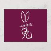 Kaninchen mit chinesischem Charakter Postkarte (Vorderseite)