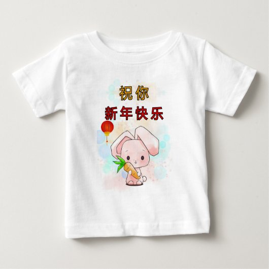 Kaninchen wünscht dir chinesisches Glück im neuen  Baby T-shirt (Vorderseite)