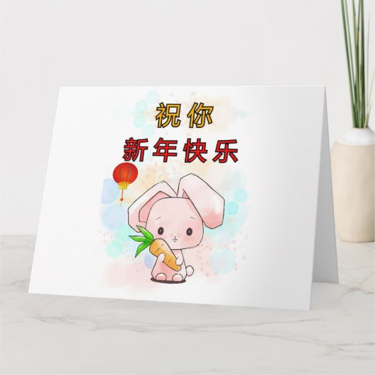 Kaninchen wünscht dir chinesisches Glück im neuen  Dankeskarte (Vorderseite)