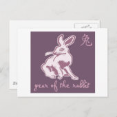 Kaninchenjahr Feiertagspostkarte (Vorne/Hinten)