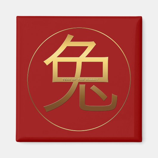 Kaninchenjahr Gold Prägung Symbol Quadrat Magnet (Vorne)