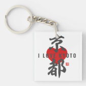 Kanji [京 都] Kyoto Schlüsselanhänger (Vorderseite)