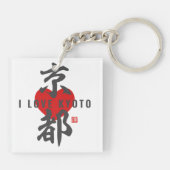 Kanji [京 都] Kyoto Schlüsselanhänger (Rückseite)