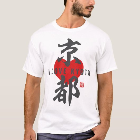 Kanji [京 都] Kyoto T-Shirt (Vorderseite)