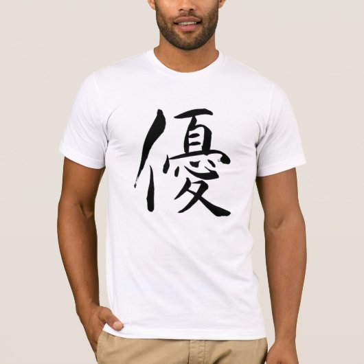 Kanji,優,excellent,superiority,japanese T-Shirt (Vorderseite)