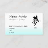 Kanji, 夢,dream, shodo visitenkarte (Rückseite)