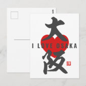 Kanji [大 阪] Osaka Postkarte (Vorne/Hinten)