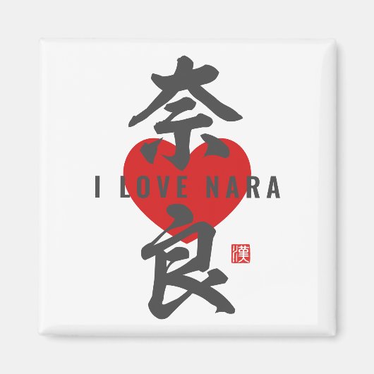 Kanji [奈 良] Nara Magnet (Vorne)