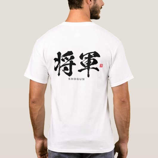 Kanji - 将 軍, Shōgun - T-Shirt (Rückseite)
