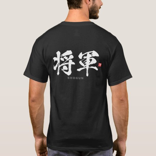 Kanji - 将 軍, Shōgun - T-Shirt (Rückseite)