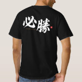 Kanji - 必 勝, bestimmter Sieg - T-Shirt (Rückseite)