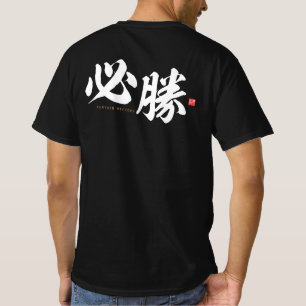 Kanji - 必 勝, bestimmter Sieg - T-Shirt