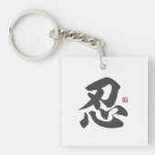 Kanji [忍] Geduld Schlüsselanhänger (Vorderseite)