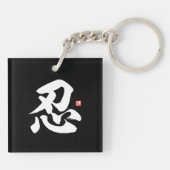 Kanji [忍] Geduld Schlüsselanhänger (Rückseite)