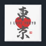 Kanji [東 京] Tokio Magnet<br><div class="desc">東 (Tokio) Sie können die Größe, Farbe, Position usw. des Kanjis ändern, wie Sie möchten. Aber man kann es nicht auf ein anderes Kanji umstellen. Sie können den englischen Text nach Ihren Wünschen nach Ihren Lieblingswörtern, Schriftart, Größe, Farbe und Position anpassen. Wenn Sie es nicht brauchen, können Sie es entfernen....</div>