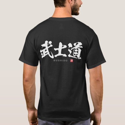 Kanji - 武 士 道, Bushido - T-Shirt (Rückseite)