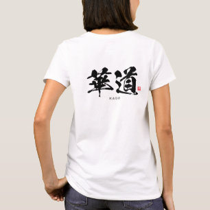 Kanji - 華道, kado - T-Shirt