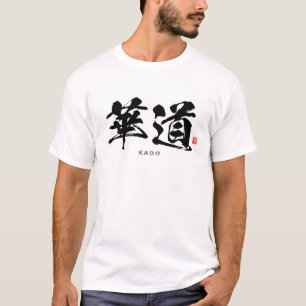 Kanji - 華道, kado - T-Shirt