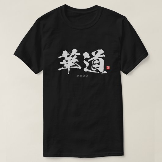 Kanji - 華 道, Kado - T-Shirt (Design vorne)