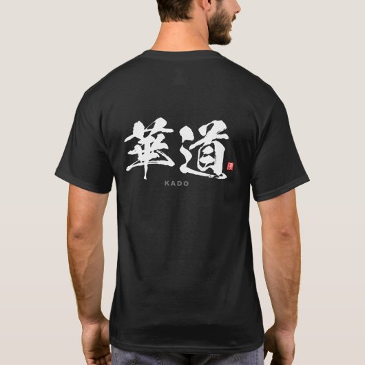 Kanji - 華 道, Kado - T-Shirt (Rückseite)