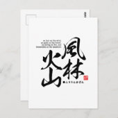 KANJI - 風 林 山 - POSTKARTE (Vorne/Hinten)