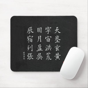 kanji - 1000 Character Classic Nr.3 -  Mousepad